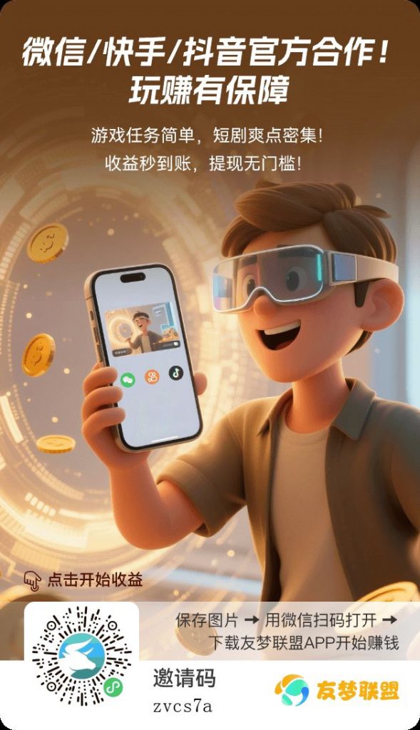 微信玩小游戏看广告赚钱